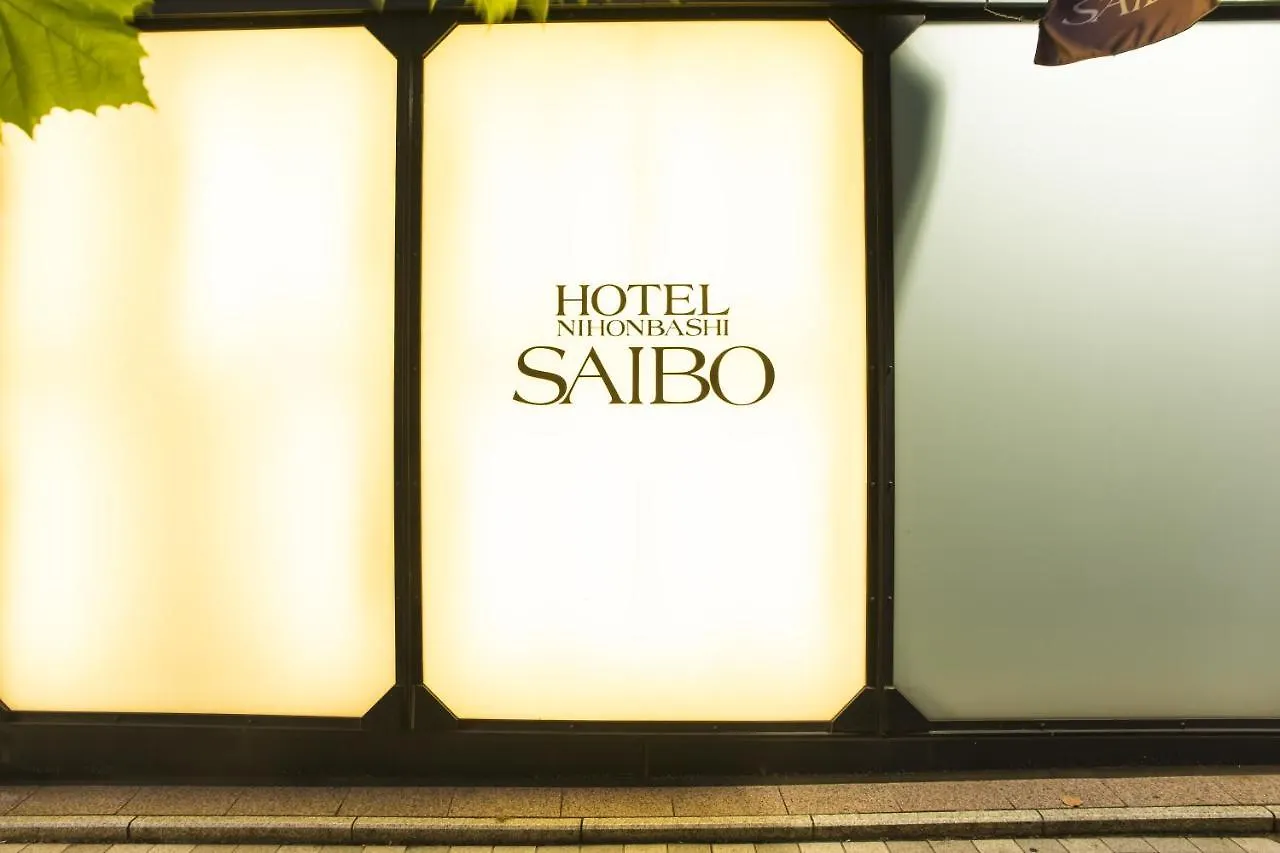 Hotel Nihonbashi Saibo Tóquio
