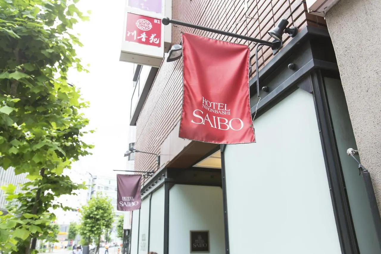 Hotel Nihonbashi Saibo Tokyo